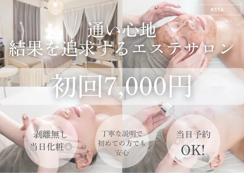 RSTA カサイの掲載