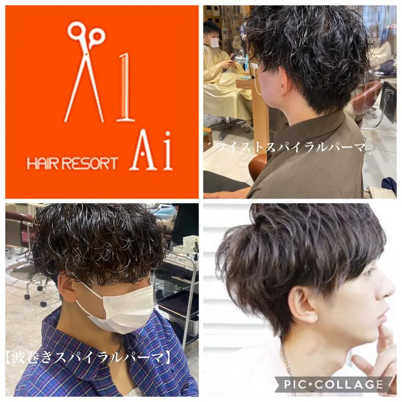 メンズモデル募集中✨ 永野大樹の掲載