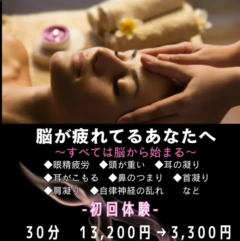 ize 名古屋の掲載