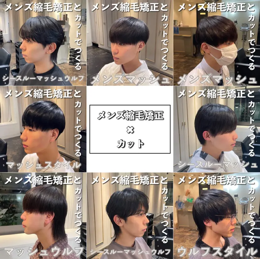 遠藤悠大/メンズ縮毛 /メンズカットの掲載