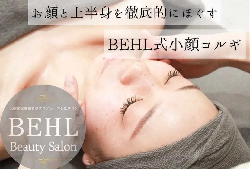 鶴ヶ島BEHL 村山の掲載
