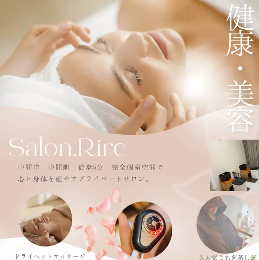 Salon.Rire サロン リルの掲載