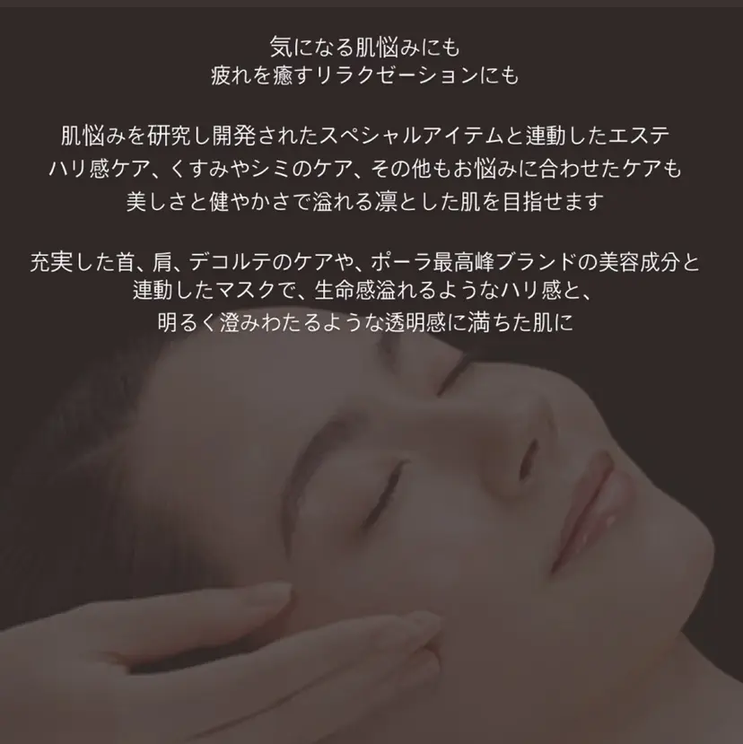 POLA御経塚 山川 睦美の掲載