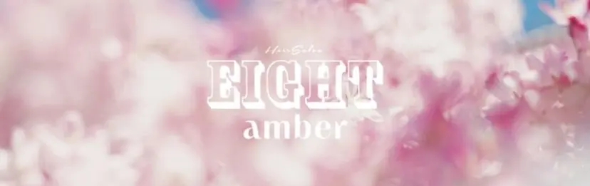 宮内 陽菜の掲載