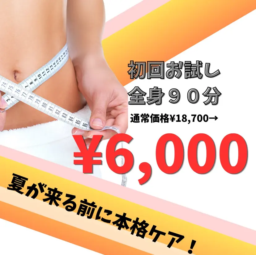 【ダイエット専門店】 エステサロン&Kの掲載