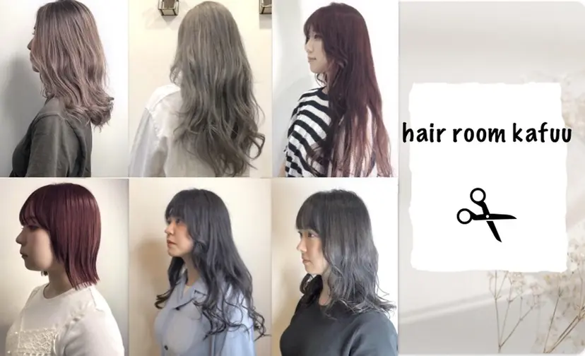 ヘアルーム カフーの掲載