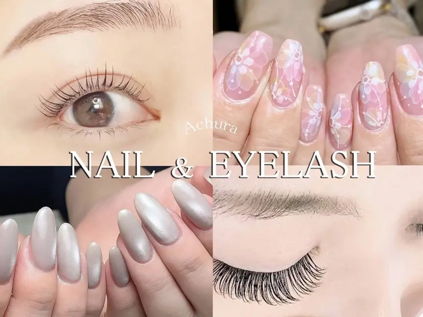 Achura エチュラの掲載