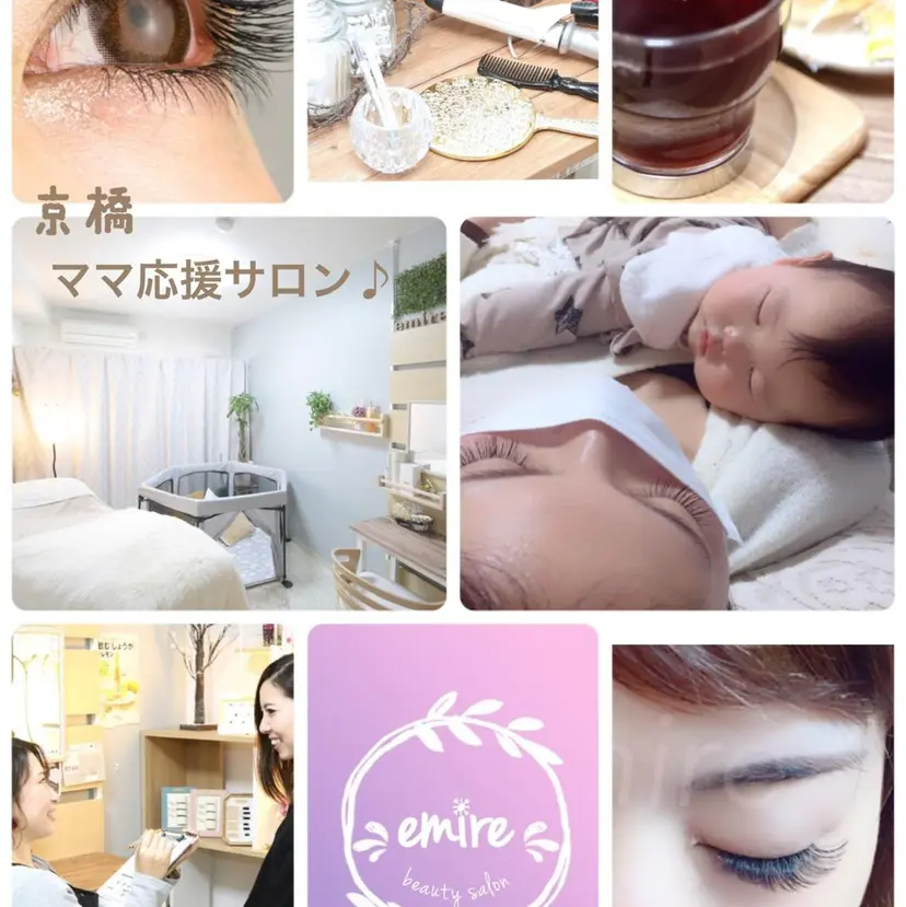 emire ビューティーサロンの掲載