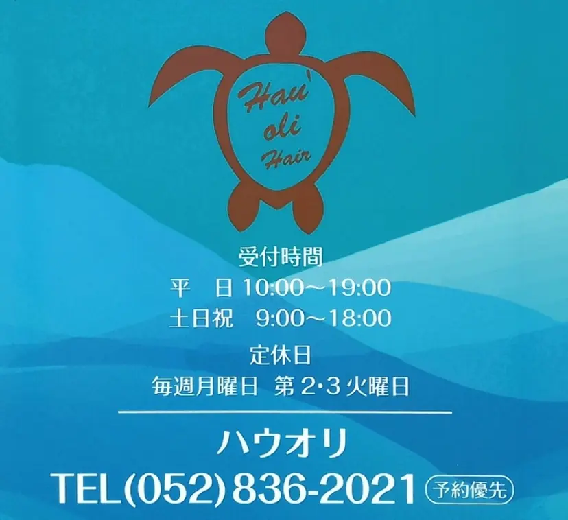 ハウオリヘア Takahashi の掲載