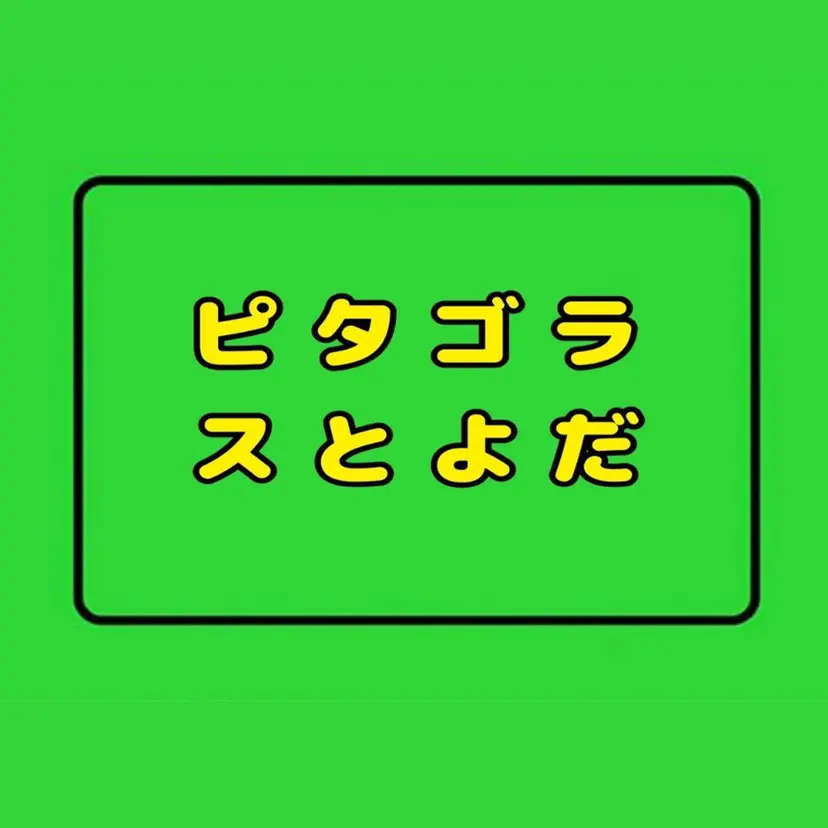 豊田 愛斗の掲載
