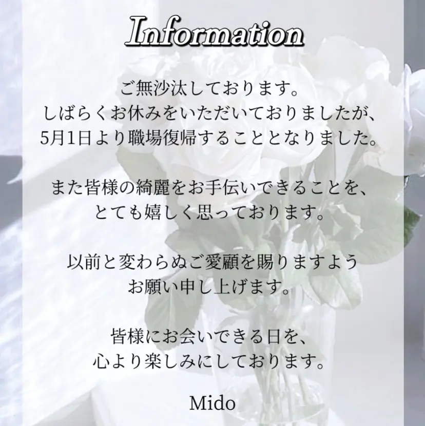 ミドウチ アヤカの掲載