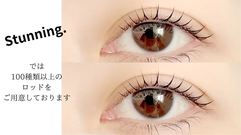 Stunning. スタニングの掲載