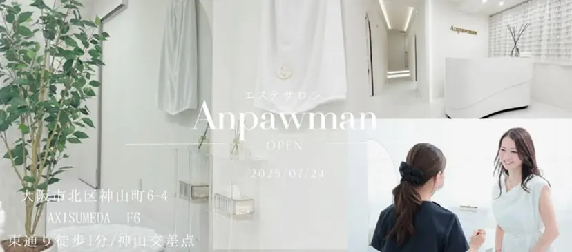 Anpawman ハーブピーリング専門の掲載