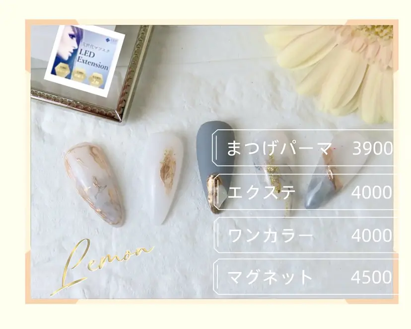 Lemon 小岩店の掲載