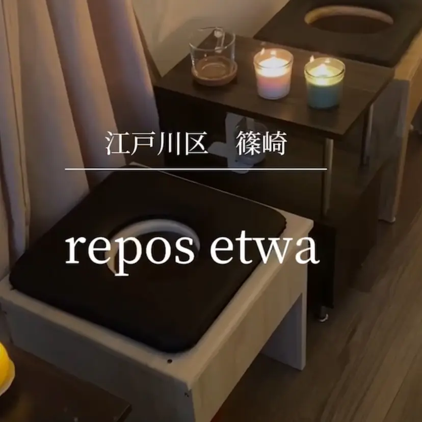 肌質改善 ルポエトワの掲載