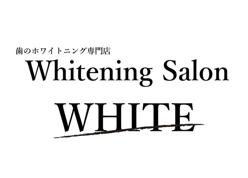 ホワイトニング ホワイトの掲載
