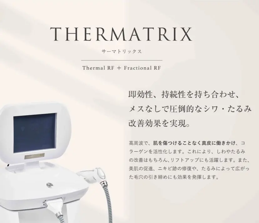 看護師が施術する美容 ナスサロ/寺田の掲載