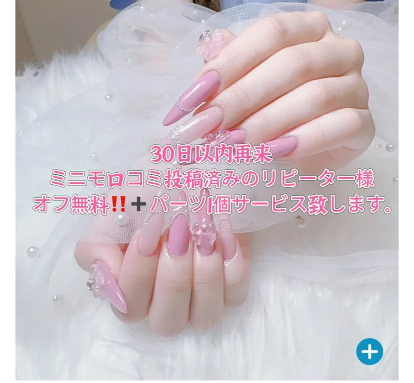 Anna Nail Salonの掲載