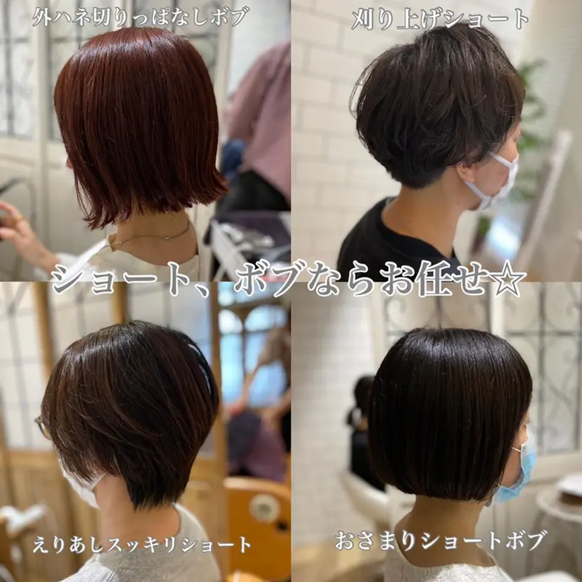 ✂︎ショート、ボブ、 レイヤー🩵YUMIの掲載