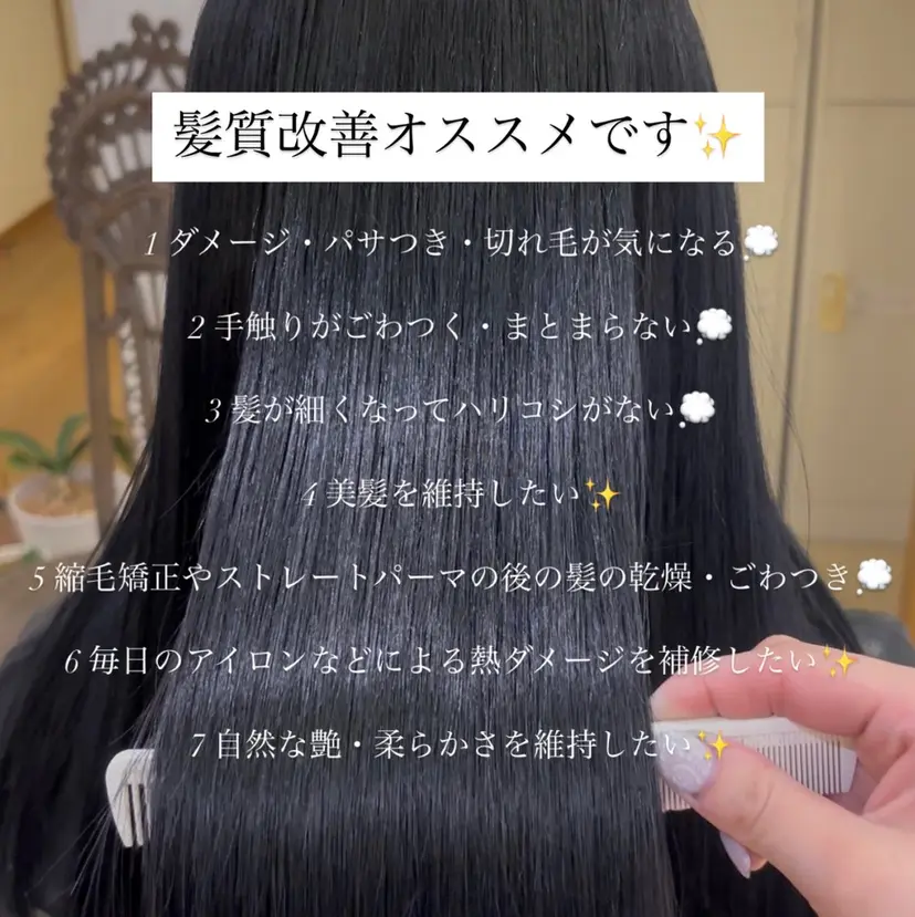 ストレート/髪質改善 艶カラー/スバル🌟の掲載