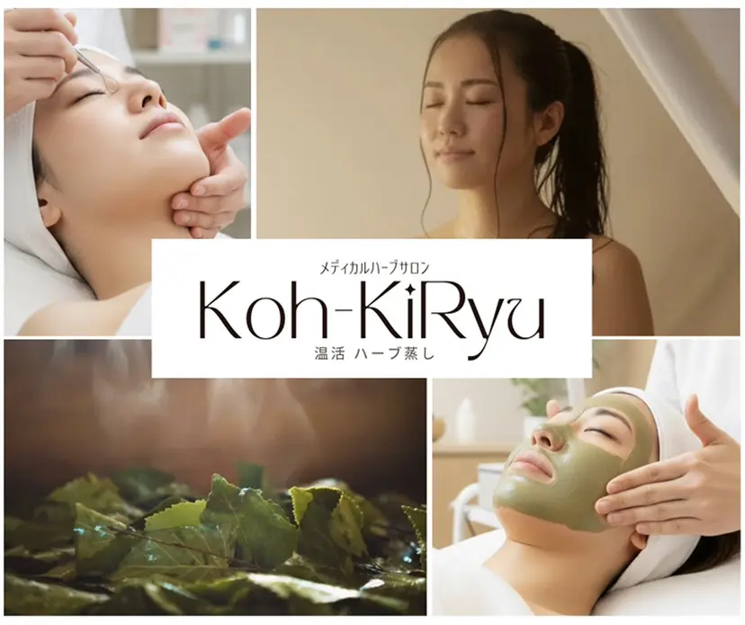 体質改善✨美肌育サロ ン　香嬉琉🌿きよかの掲載