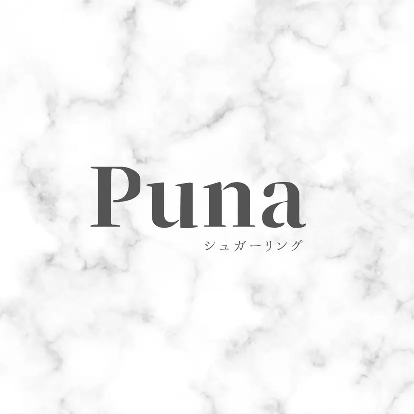 ぷーな シュガーリング竹ノ塚の掲載