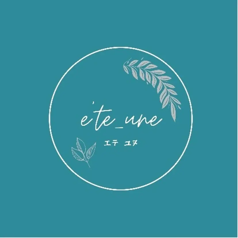 エテ ユヌの掲載