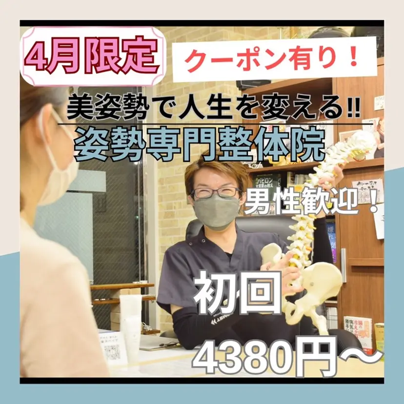 健美整体 ＡＳＡＨＩ【アサヒ】の掲載