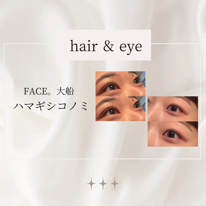 コノミ/ アイリスト まつパ/大船 鎌倉の掲載