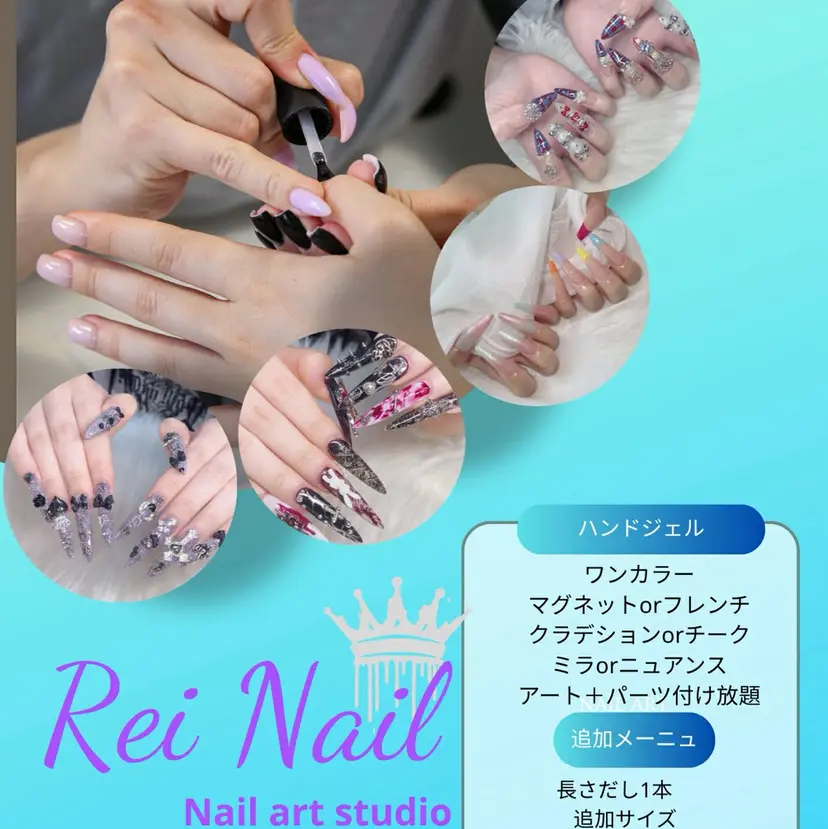 REI nailの掲載