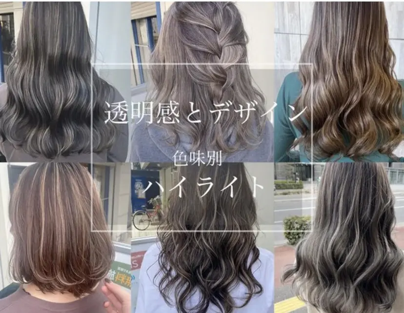 デザインカラー/ 透明感🔷須藤光洋の掲載