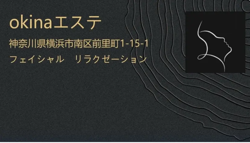おきな おきなの掲載