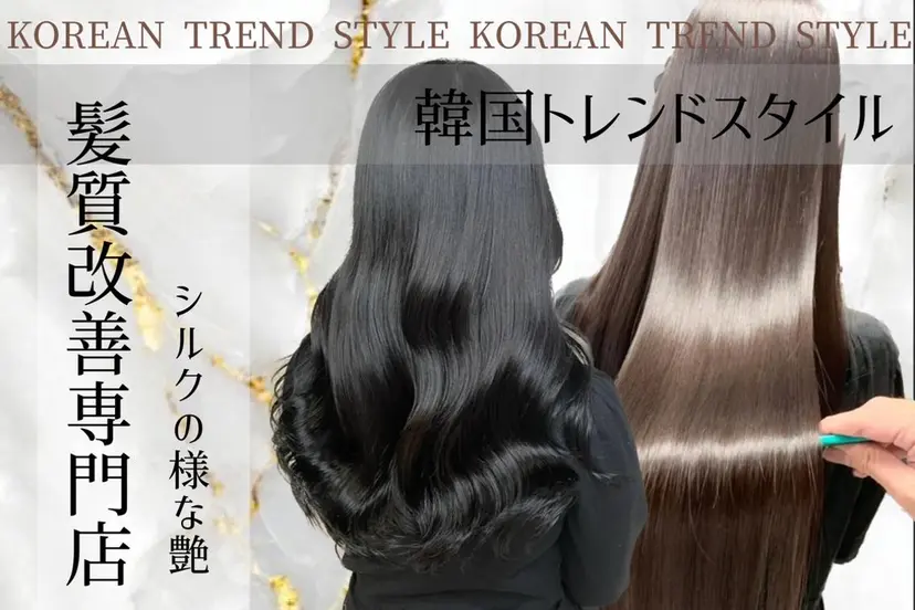 トレンド韓国ヘア 🇰🇷のんの掲載