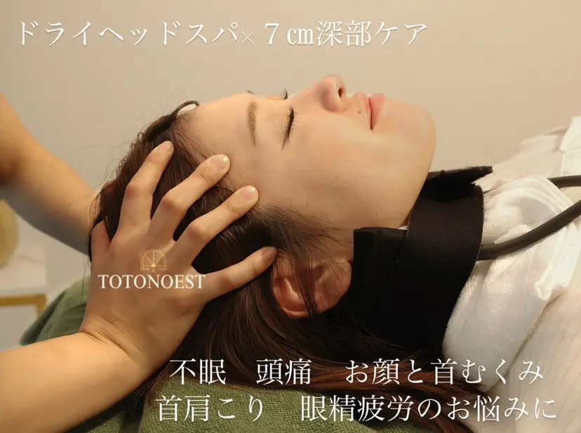 ドライヘッドスパ TOTONOESTの掲載