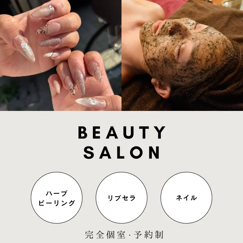 ビューティーサロン B.glossyの掲載