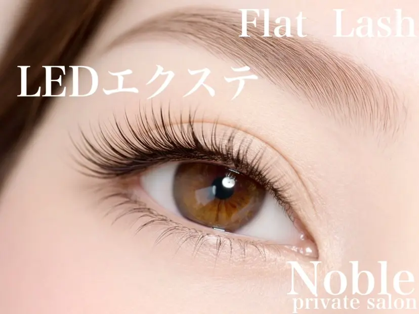 プライベートサロン Nobleの掲載