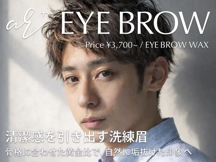 新宿眉毛専門店ar+ Fukamachiの掲載