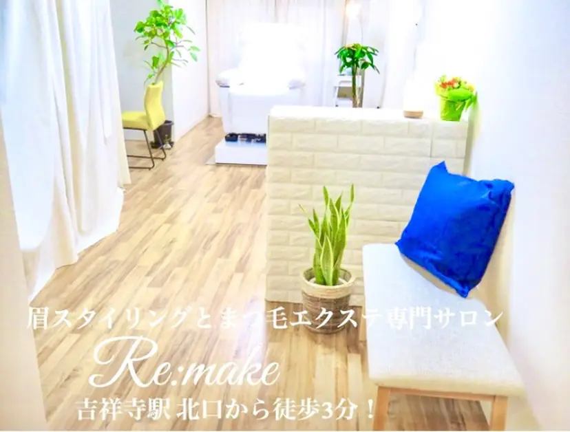 Re:make リメイクの掲載