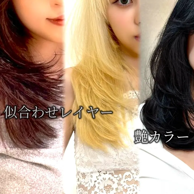 さくら/似合わせレ イヤー/艶カラー🖤の掲載