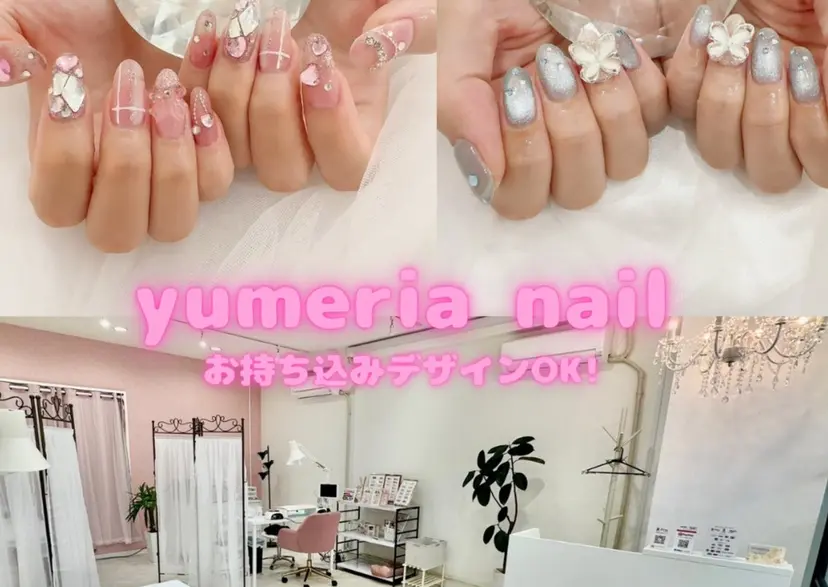 久米川💗店舗サロン 💅✨YUMERIAの掲載