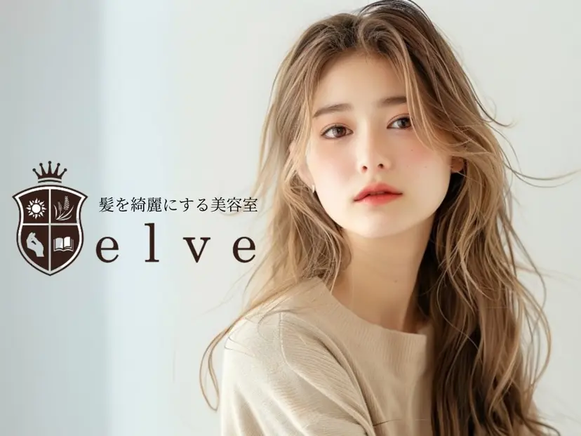 ほのか🎀️🫧水戸 🫧elve🎀の掲載