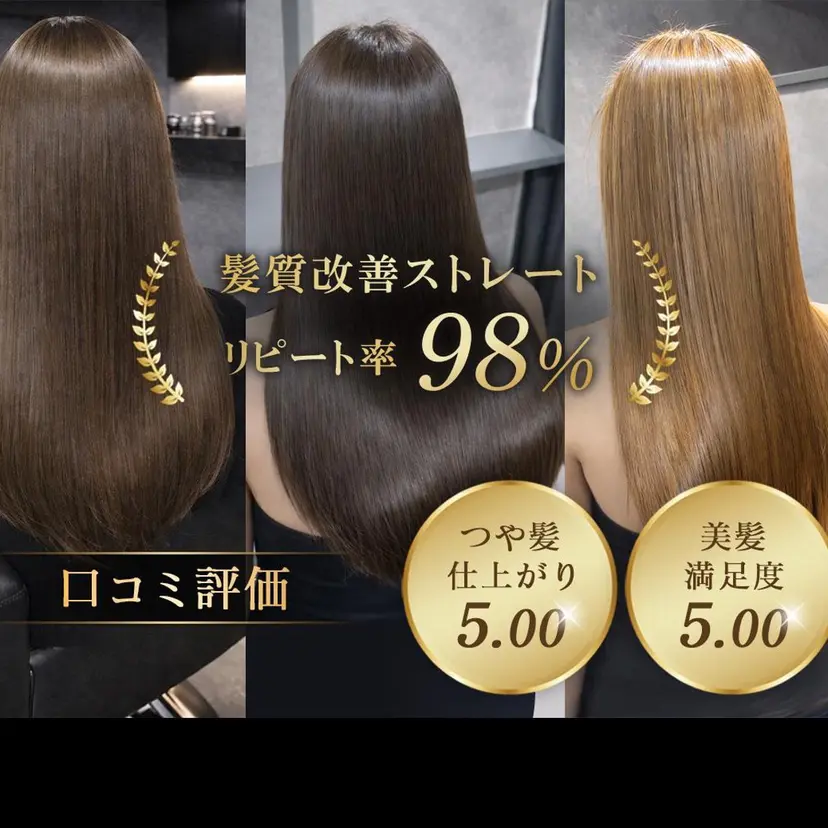 nameless髪質 改善ブリーチ心斎橋の掲載