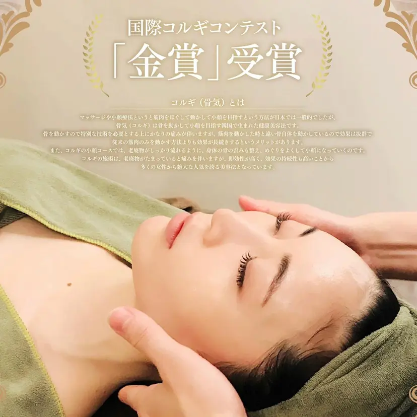 こりほぐし 家の掲載