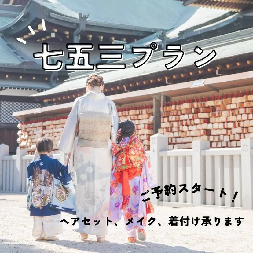 着付けサロン レインボー　心斎橋の掲載