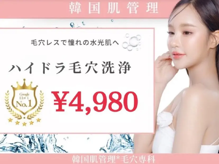 Luana武蔵小杉店 (ルアナ)の掲載