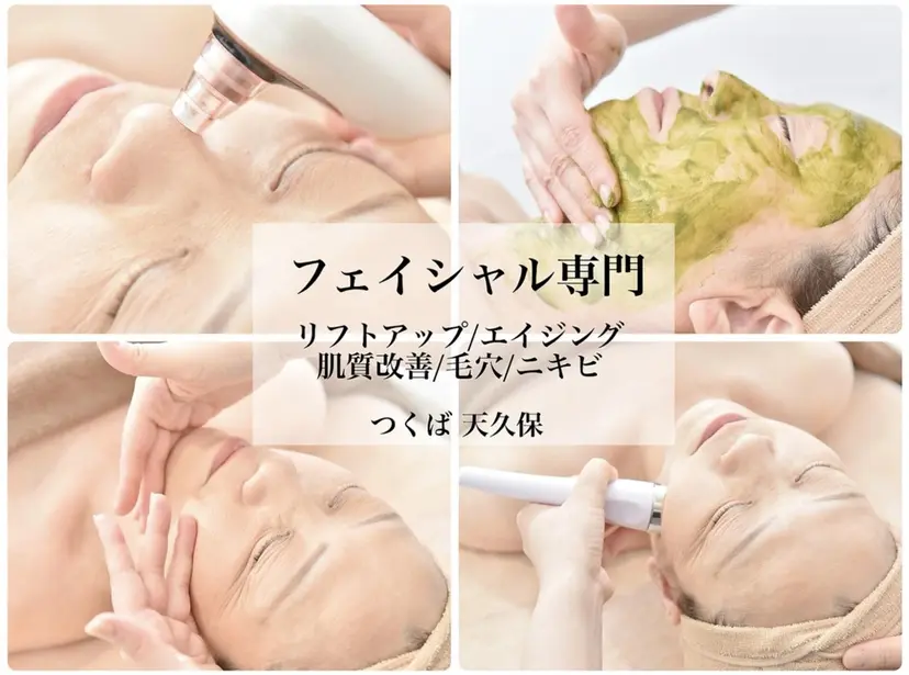 肌質改善 suiの掲載