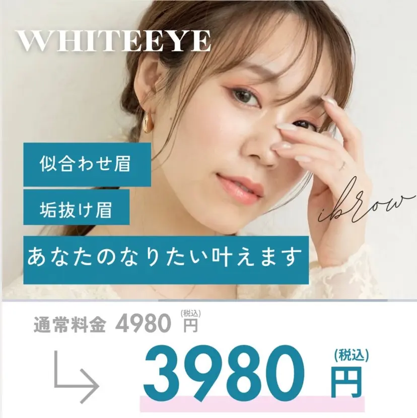 WHITEEYE MARINAの掲載