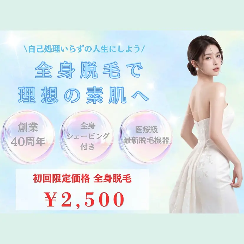 レイビス盛岡店 ♡吉田♡の掲載