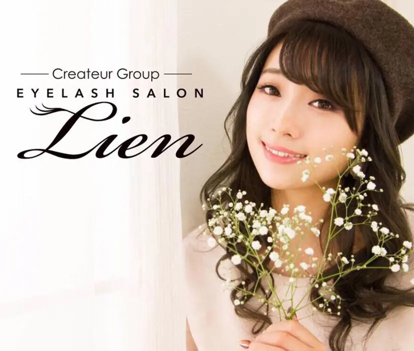 株)createur リアン上安店の掲載