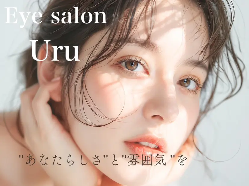 アイサロン♡uru 村山 うららの掲載